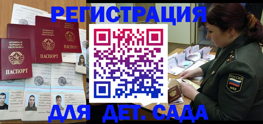 временная регистрация купить в Усинске