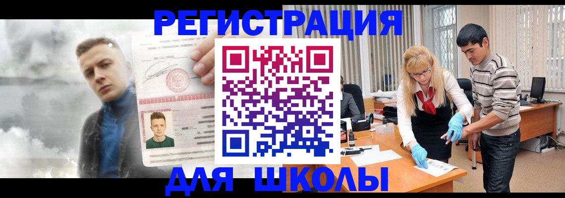 прописка в Усинске